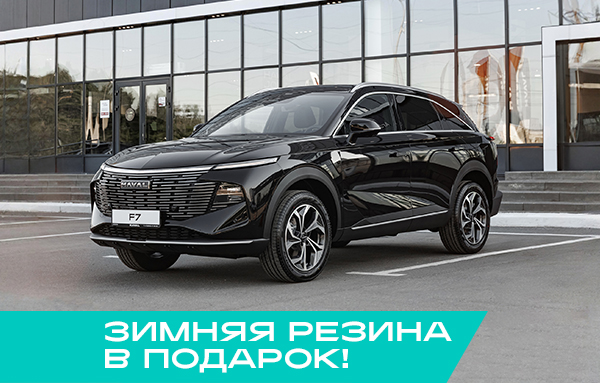 Haval F7 II Рестайлинг Премиум 2.0T робот. 200 полный привод 26 г.в. 26 м.г.
