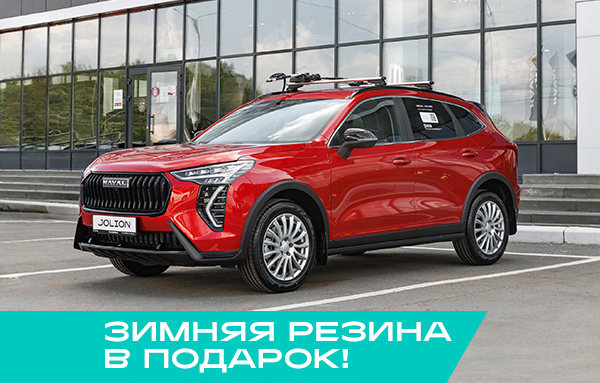 Haval JOLION | Рестайлинг 2 Оптимум 1.5T передний привод робот. 26 г.в. 26 м.г.