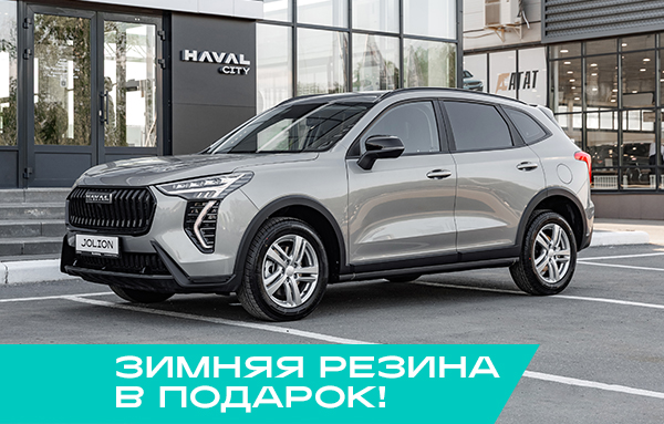 Haval JOLION | Рестайлинг 2 Комфорт 1.5T передний привод МКП 26 г.в. 26 м.г.