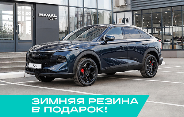 Haval F7x II Рестайлинг Техно + 2.0T 231 робот. полный привод 26 г.в. 26 м.г.