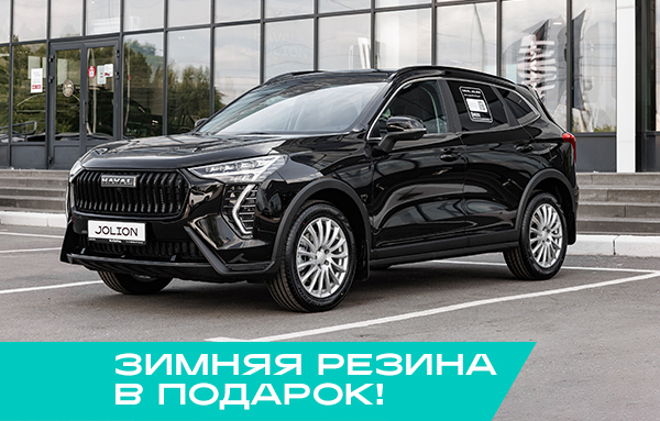 Haval JOLION | Рестайлинг 2 Комфорт 1.5T передний привод МКП 26 г.в. 26 м.г.
