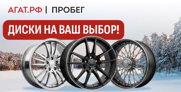 Качественные автомобильные диски по привлекательной цене