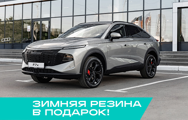 Haval F7x II Рестайлинг Премиум 2.0T 231 робот. полный привод 26 г.в. 26 м.г.