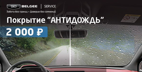 Специальное предложение!