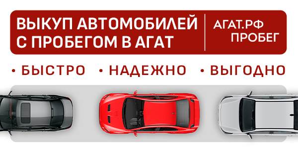 Выкупим Ваш авто с пробегом