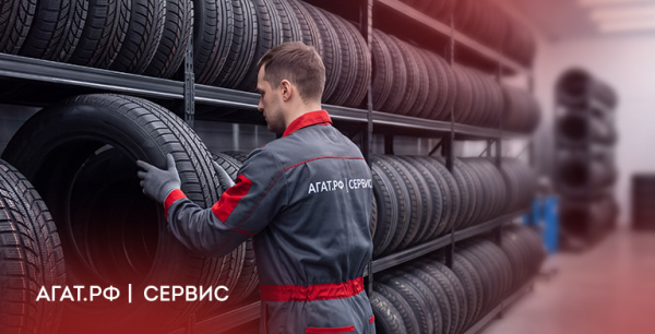Шиномонтаж + балансировка за 4990 ₽. Шинный отель — в подарок!