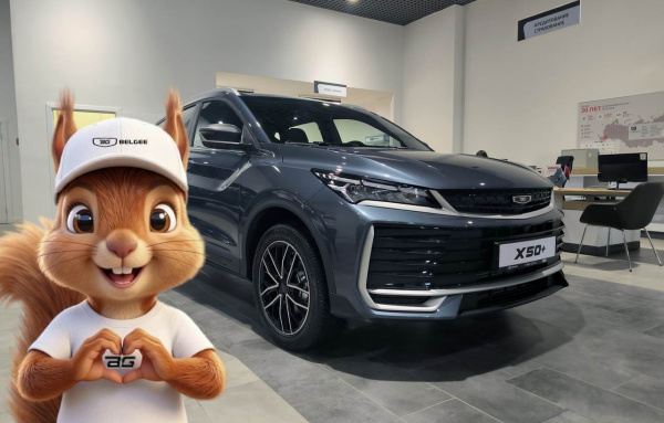 Belgee X50+ Стиль / Style 1.5T 7АКП (147 л.с)